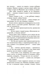 Сказки