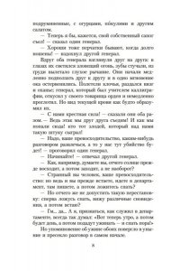Сказки