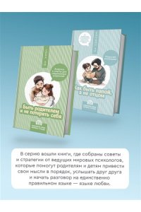 Бусси И. Остаться в контакте с подростком. Путь от конфликта к спокойствию