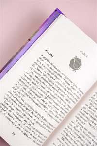 Дайвер Э. Научи меня