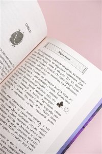 Дайвер Э. Научи меня