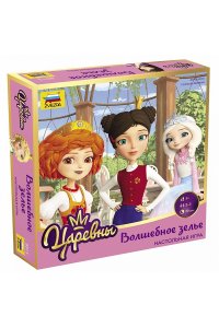 НАСТ ИГРА ЗВЕЗДА* ЦАРЕВНЫ ВОЛШЕБНОЕ ЗЕЛЬЕ АРТ.8915