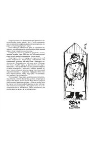 Собрание прозы Сергея Довлатова с рисунками Александра Флоренского