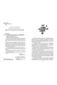 Собрание прозы Сергея Довлатова с рисунками Александра Флоренского