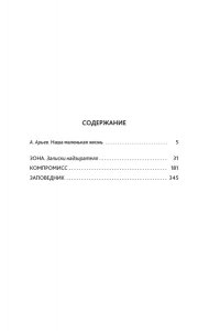 Собрание прозы Сергея Довлатова с рисунками Александра Флоренского
