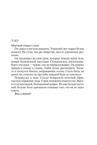 Потерянные девушки Рима