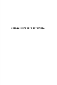 Потерянные девушки Рима