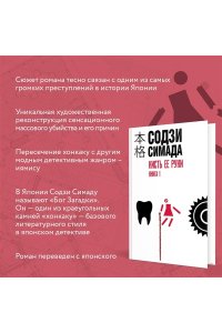 Симада С. Кисть ее руки. Книга 1