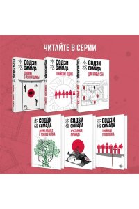 Симада С. Кисть ее руки. Книга 1