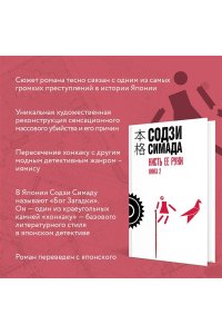 Симада С. Кисть ее руки. Книга 2