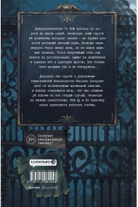 priest Безмолвное чтение. Том 2. Гумберт-Гумберт