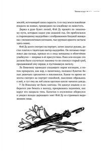 priest Безмолвное чтение. Том 2. Гумберт-Гумберт