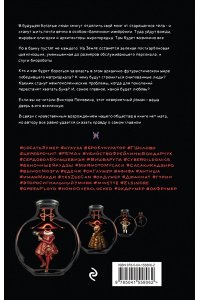 Пелевин В.О. Transhumanism inc. Подарочное издание
