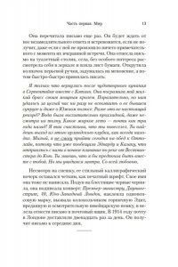 Харрис Р. Пропасть