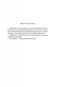 Харрис Р. Пропасть