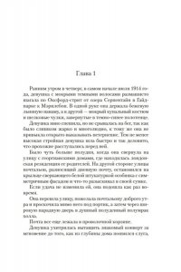 Харрис Р. Пропасть