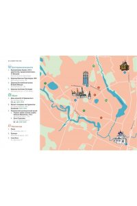 Рогинский Н. Подмосковье на выходные