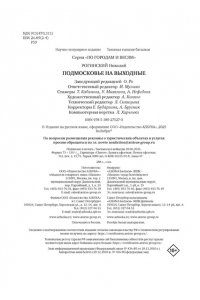 Рогинский Н. Подмосковье на выходные