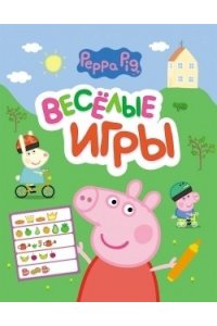 Свинка Пеппа. Веселые игры (зеленая)