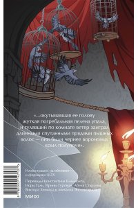 Эдгар Аллан По Лигейя. Вечные истории. Young Adult