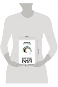 Починок М.Р. Люди, которые сделали Игры. Бизнес-рецепты большого проекта