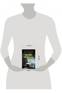 Голдин М. Ночное плавание (pocket)