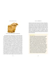 Карлова К. Культы Древнего Египта. От обожествленного солнца и золотой плоти царя до птицы Бену и бога Нуна