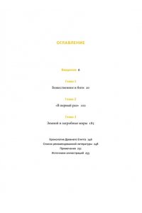 Карлова К. Культы Древнего Египта. От обожествленного солнца и золотой плоти царя до птицы Бену и бога Нуна