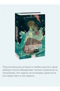 Наталья Способина Прядущая. И возродятся боги