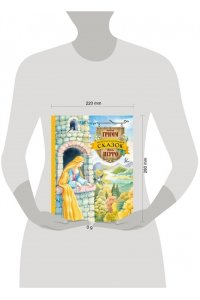 Гримм Я. Золотая коллекция сказок (ил. Е. Шафранской)