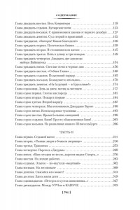 Гинзбург Е.С. Крутой маршрут