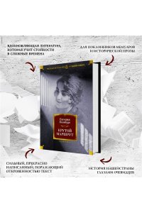 Гинзбург Е.С. Крутой маршрут