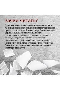 Гинзбург Е.С. Крутой маршрут
