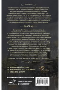 Соловьев К.С. Канцелярская крыса. Том 1