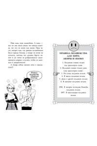 КУМАНАКРИС,., БУРАККУБEРИ,. Сайонара, магия! Заклинание невидимости