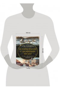 Соловьев С.М. История России с древнейших времен