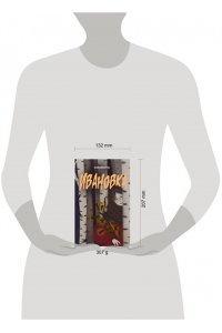 Михалева Ю.С. Ивановка