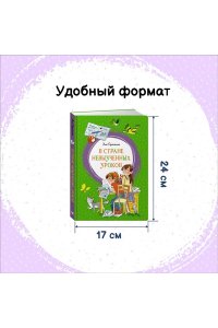 В стране невыученных уроков
