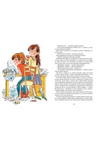 В стране невыученных уроков