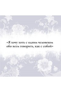Достоевский Ф.М. Идиот