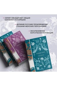 Бунин И.А. Темные аллеи