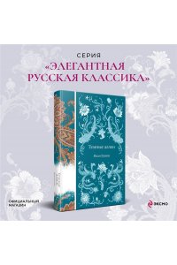 Бунин И.А. Темные аллеи
