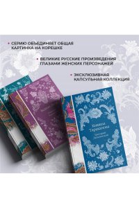 Данилевский Г.П. Княжна Тараканова