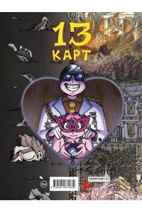 Нечитайло Ф. Земля Королей. Червовый том