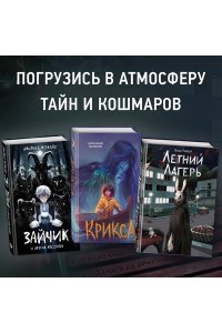 Райбер В. Летний лагерь