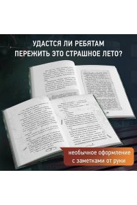 Райбер В. Летний лагерь