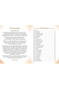 Адинцова Е.В., Семибратская В.В. Художники, прославившие Россию