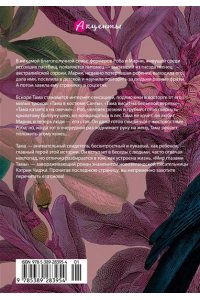 Чиджи К. Мир глазами Тамы