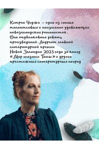 Чиджи К. Мир глазами Тамы