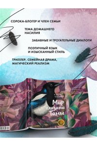 Чиджи К. Мир глазами Тамы